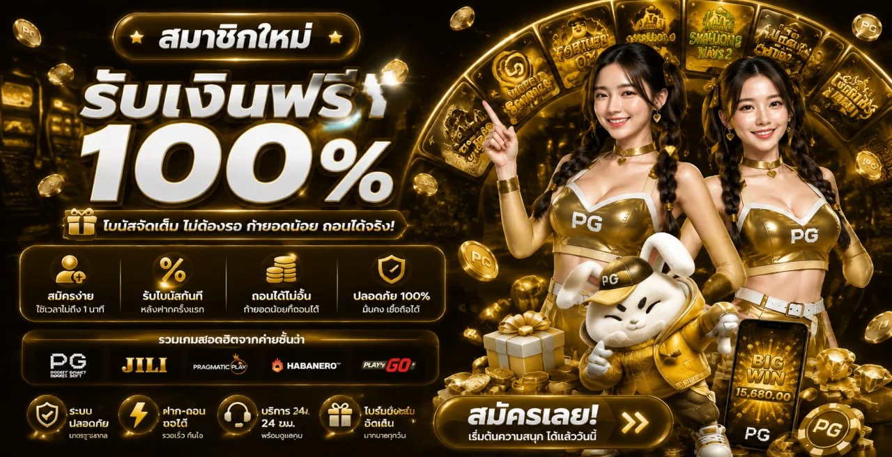 VEGAS666 สมัครวันนี้ โปรโมชั่นสุดคุ้ม สล็อต คาสิโน ครบจบ
