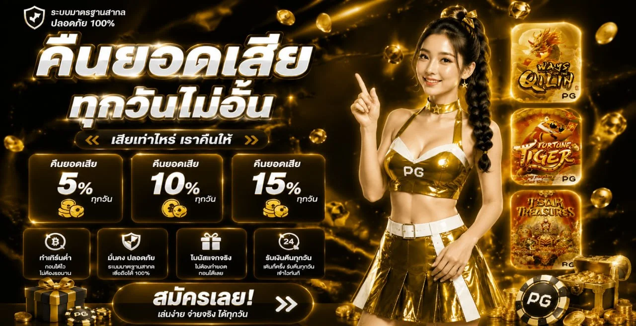 VEGAS666 สมัครวันนี้ โปรโมชั่นสุดคุ้ม สล็อต คาสิโน ครบจบ