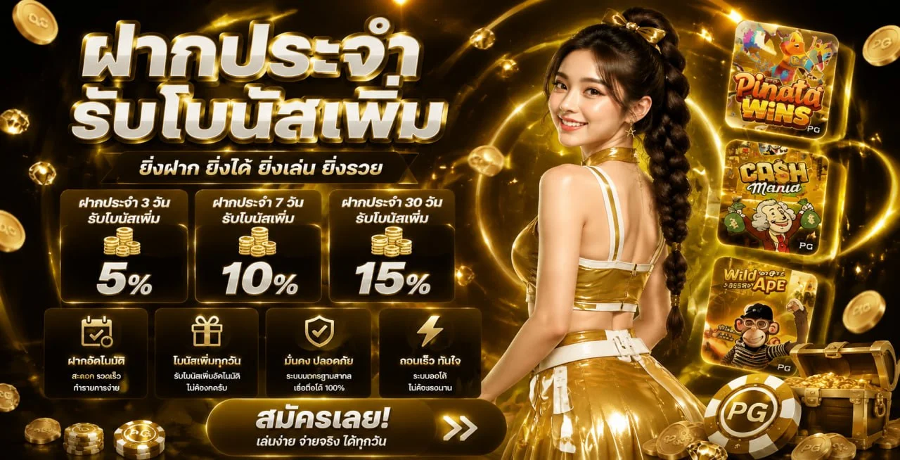VEGAS666 สมัครวันนี้ โปรโมชั่นสุดคุ้ม สล็อต คาสิโน ครบจบ